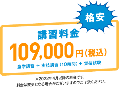 ドローン基礎講習取得 + ドローン検定3級+実技講習　格安　8.8万円（税込）