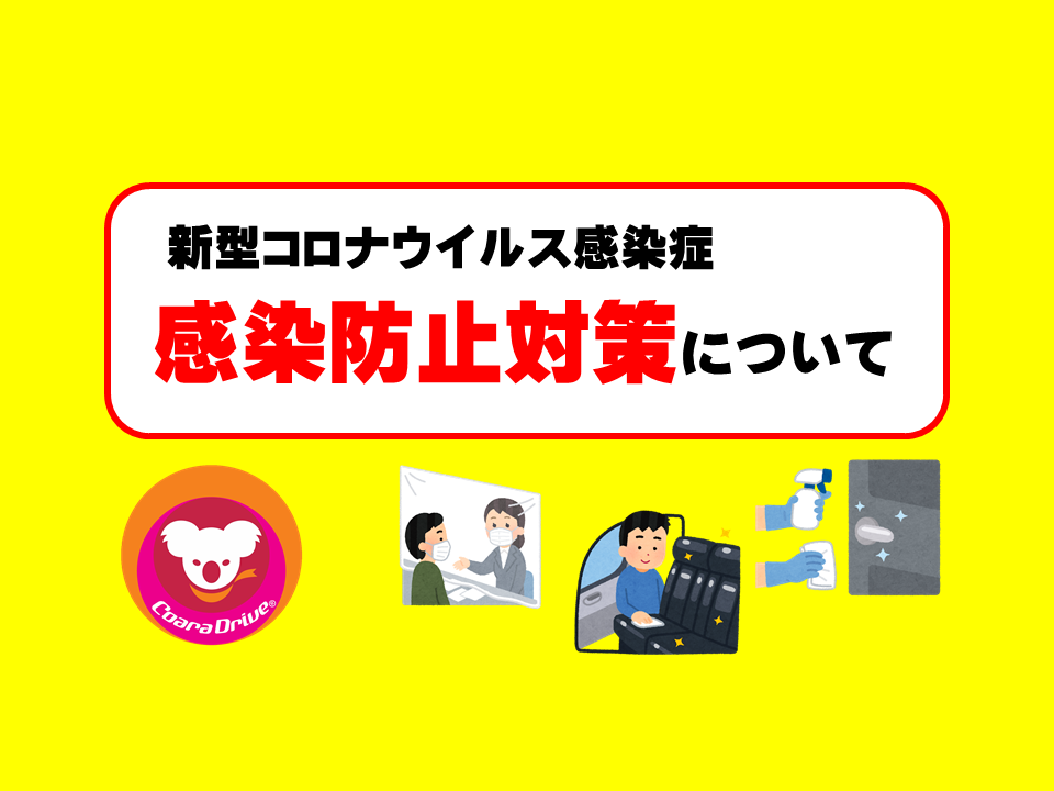 コロナ対策にバイク通勤いかがでしょうか ◇新型コロナウイルス感染症対策について◇ | お知らせ | コアラ